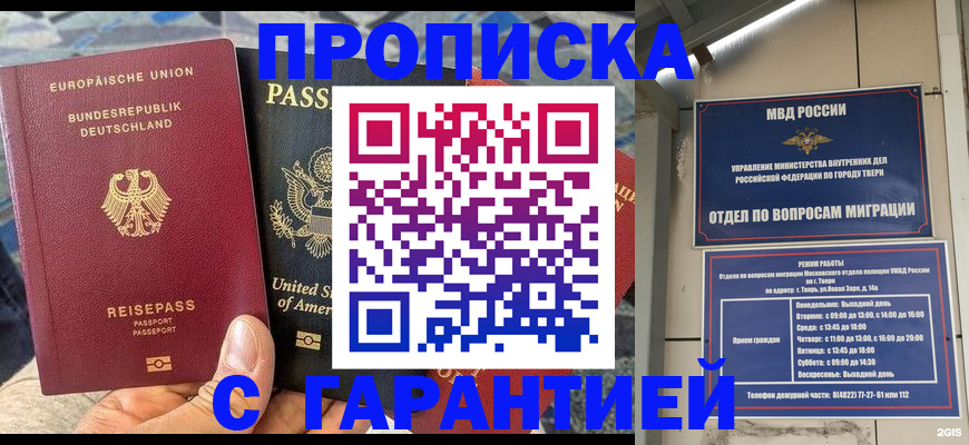временная регистрация законно в Воронежской области