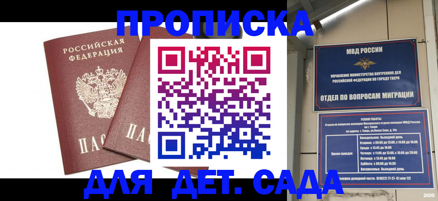 временная регистрация для всех в Воронежской области