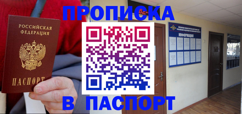 временная регистрация в Воронежской области