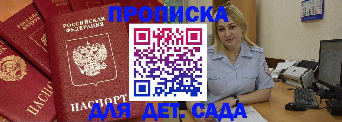 временная регистрация гарантия в Воронежской области