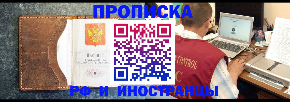 временная регистрация адрес в Воронежской области