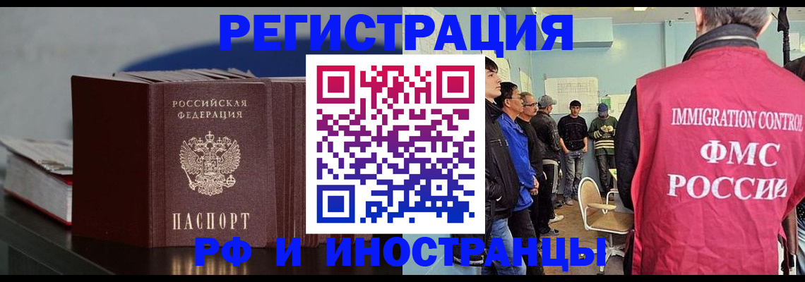 временная регистрация в Воронежской области